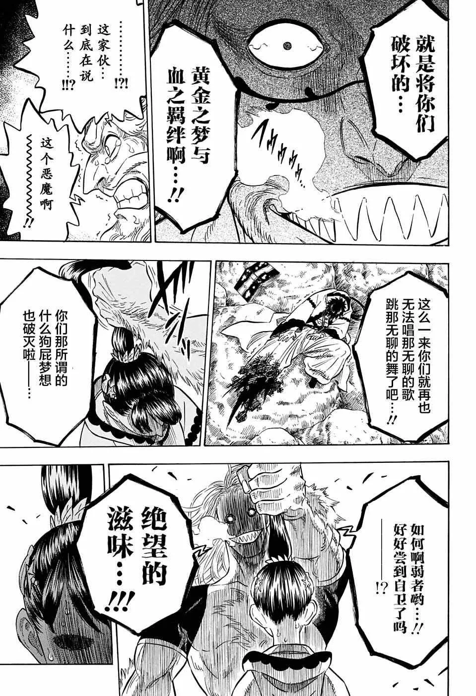 第67话 第12页