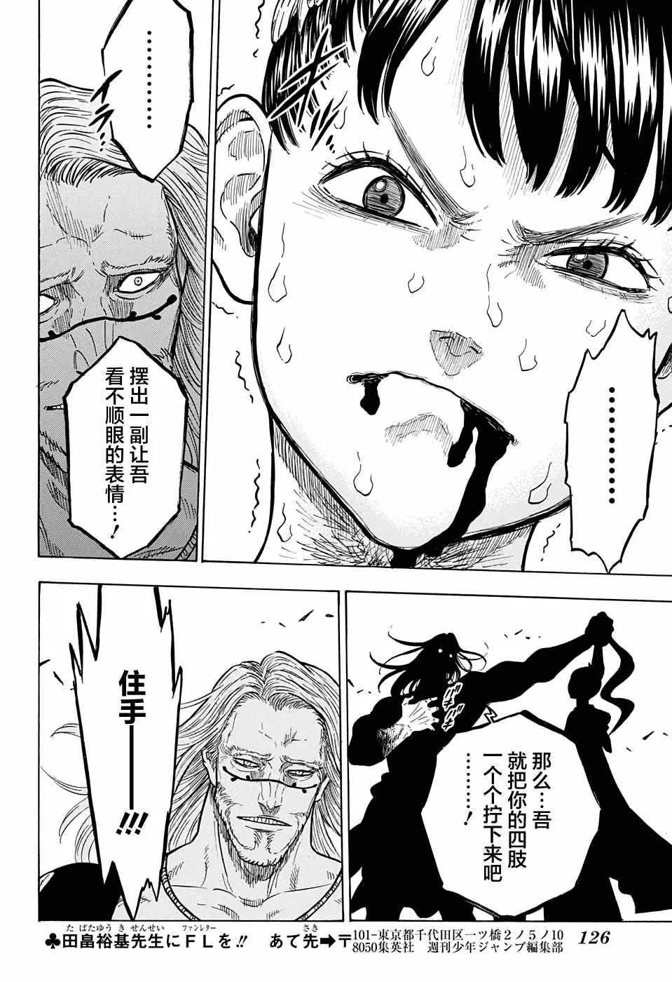 第67话 第13页