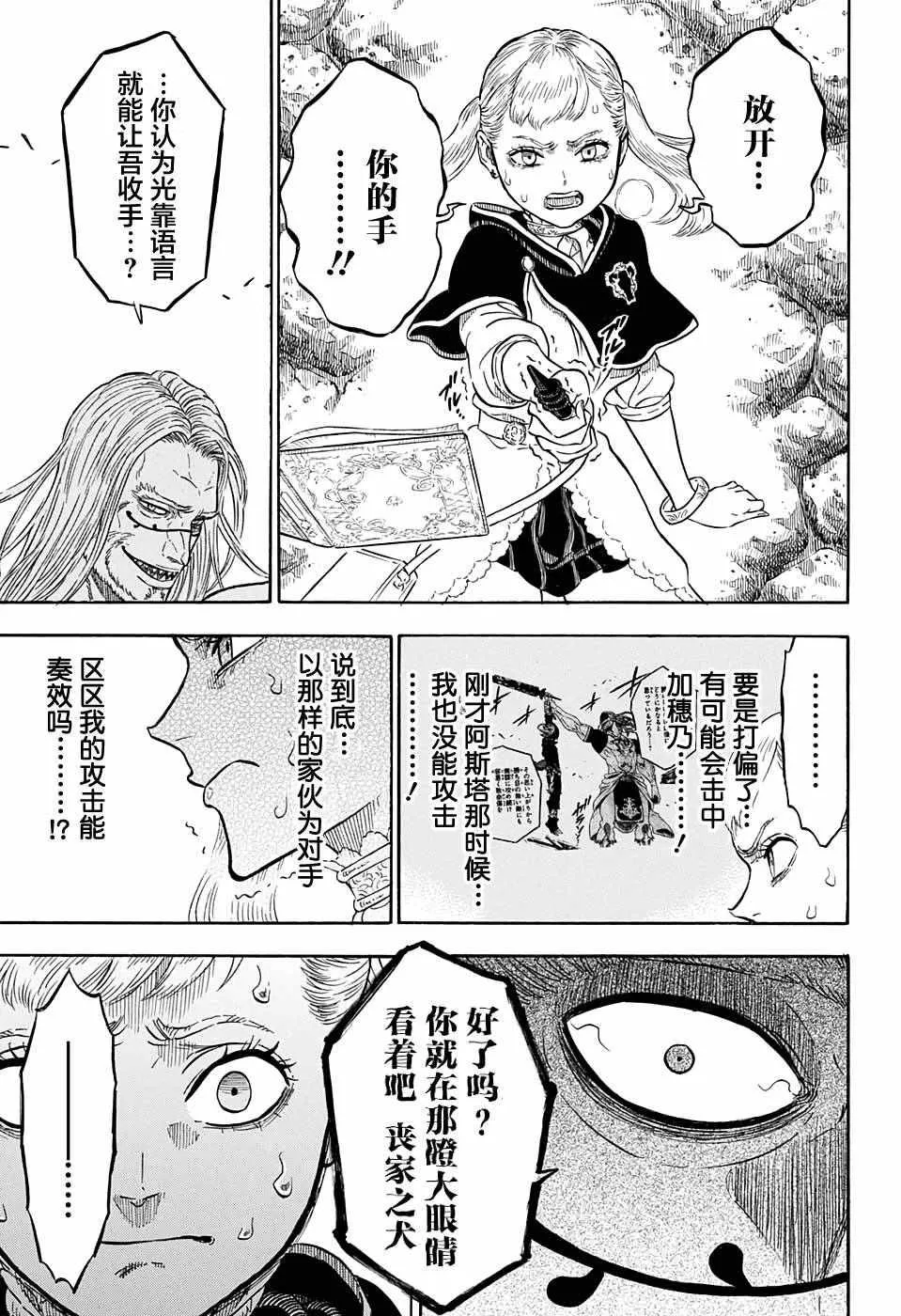 第67话 第14页