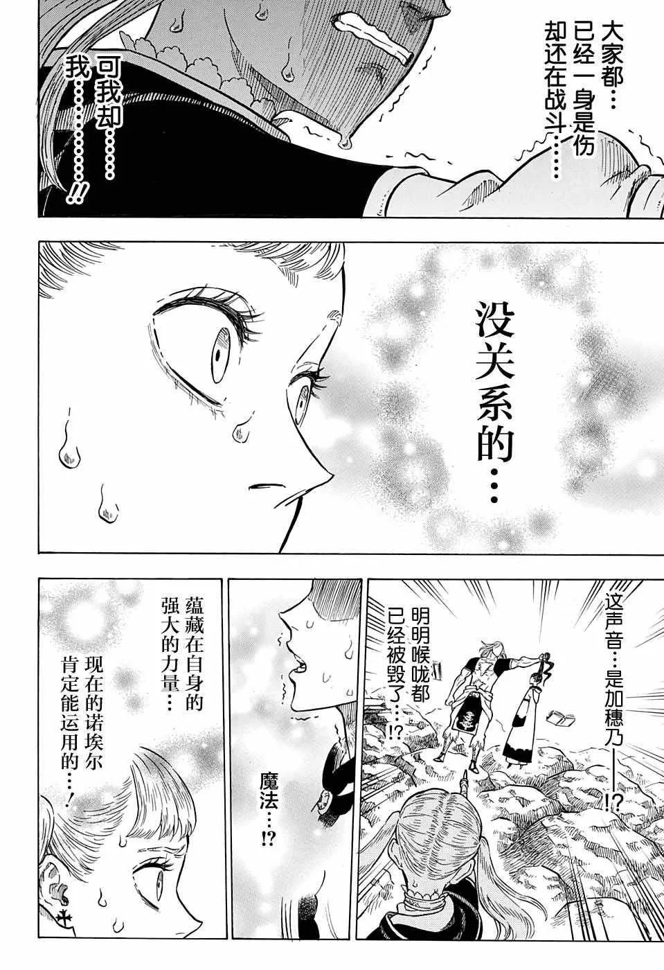 第67话 第15页