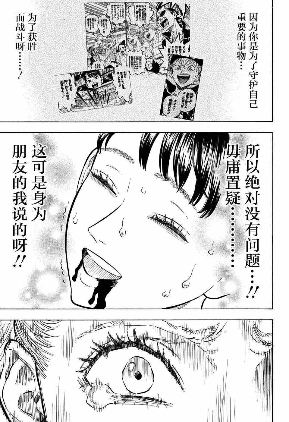 第67话 第16页