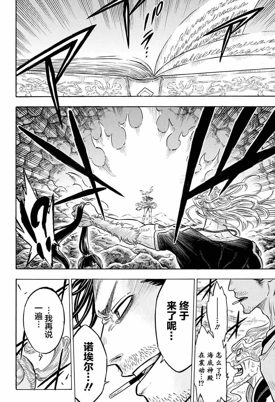 第67话 第17页
