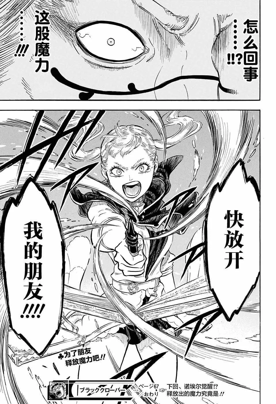 第67话 第18页