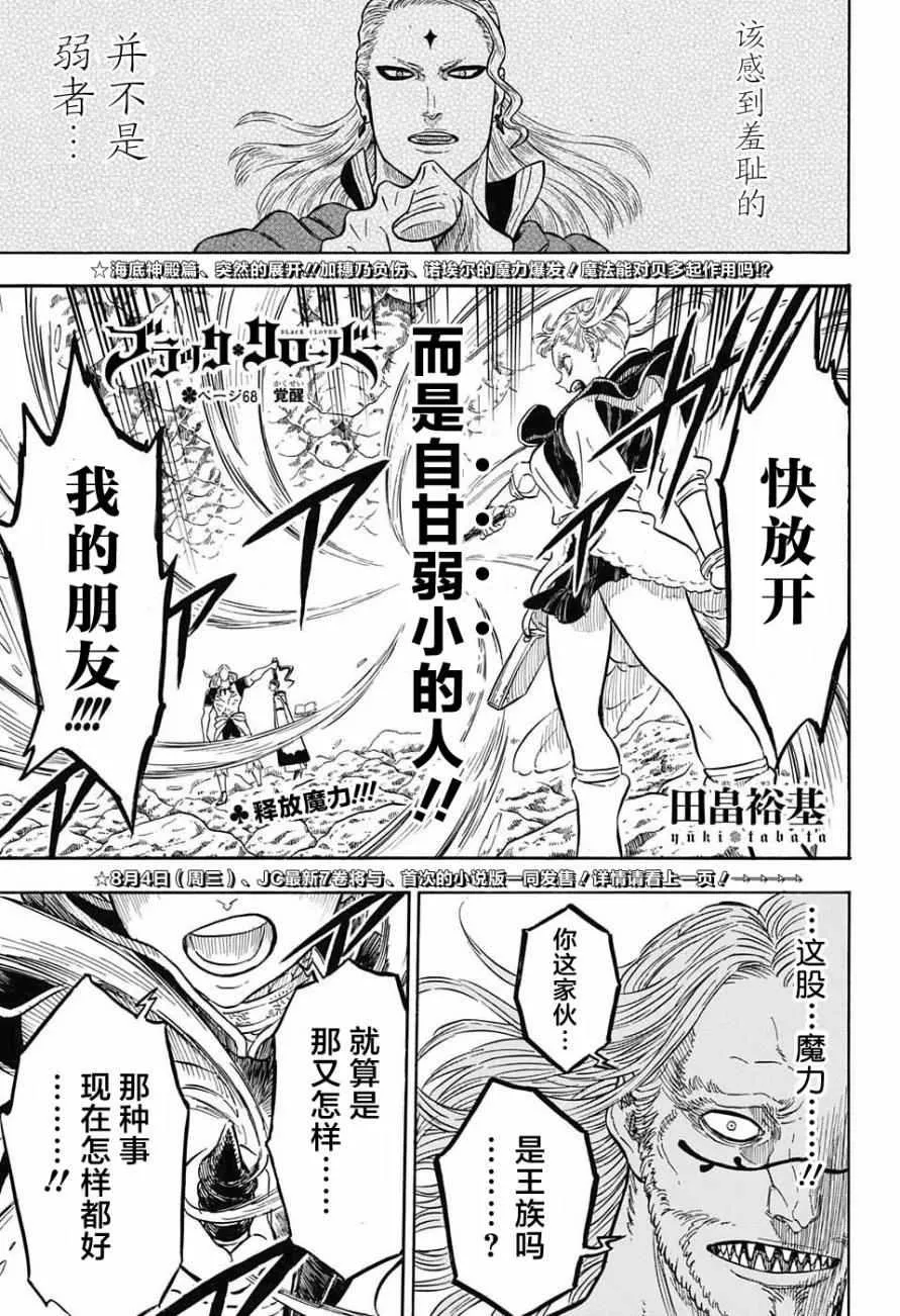 第68话 第2页