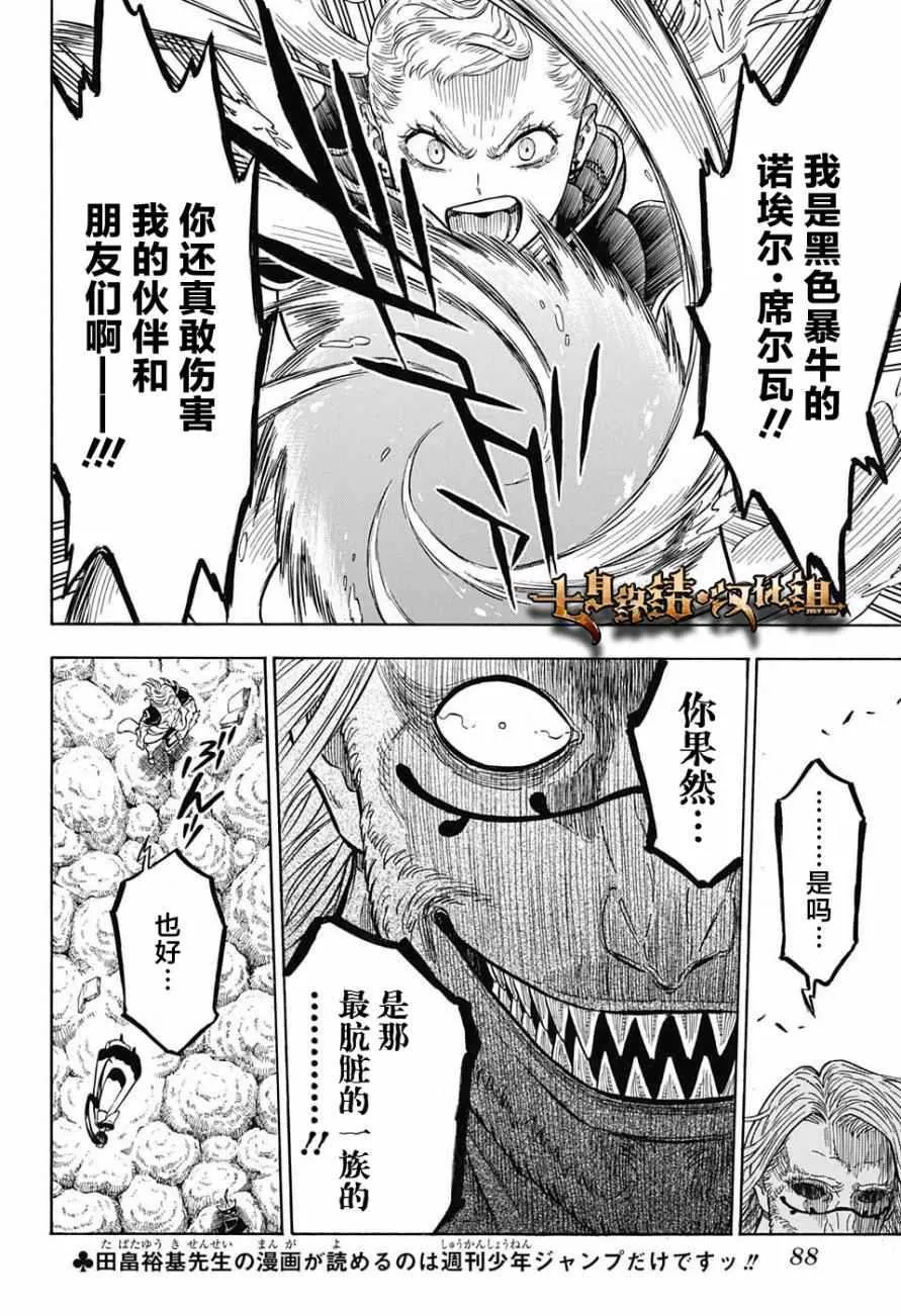 第68话 第3页