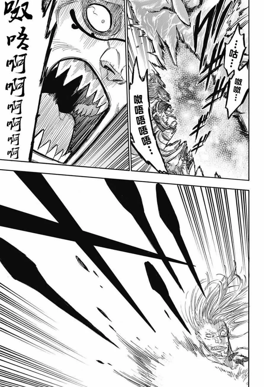 第68话 第7页