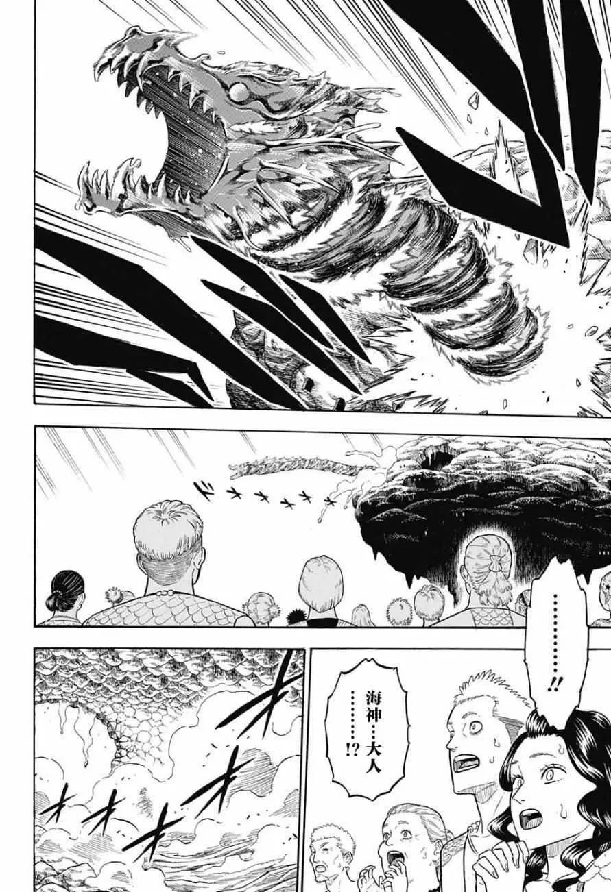 第68话 第8页