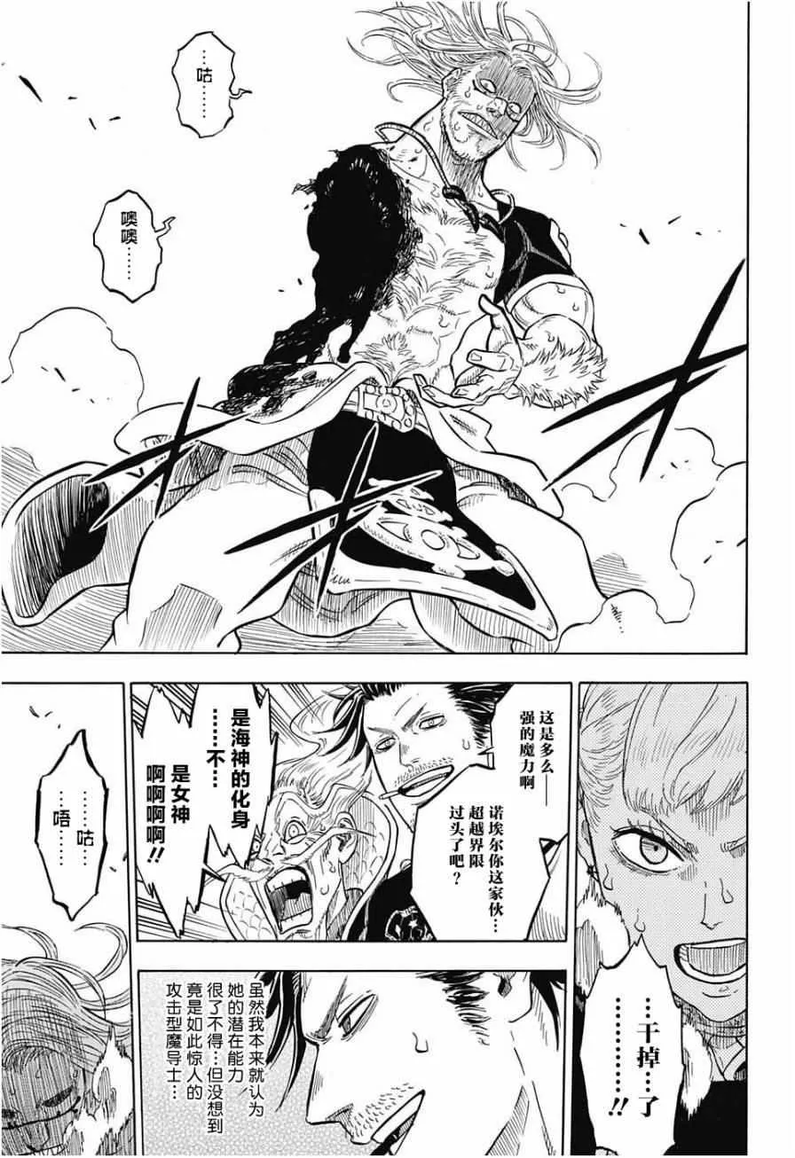 第68话 第9页