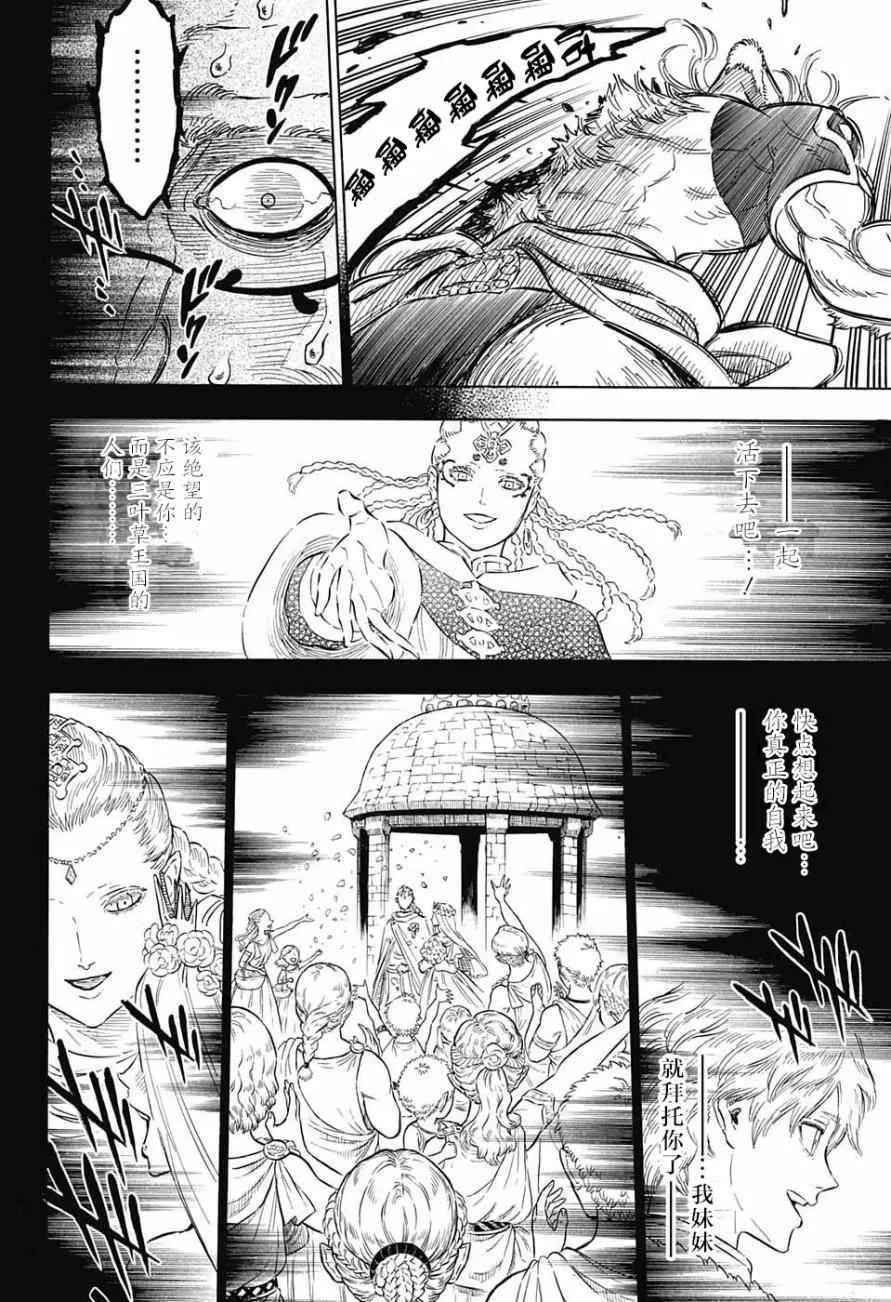 第68话 第10页