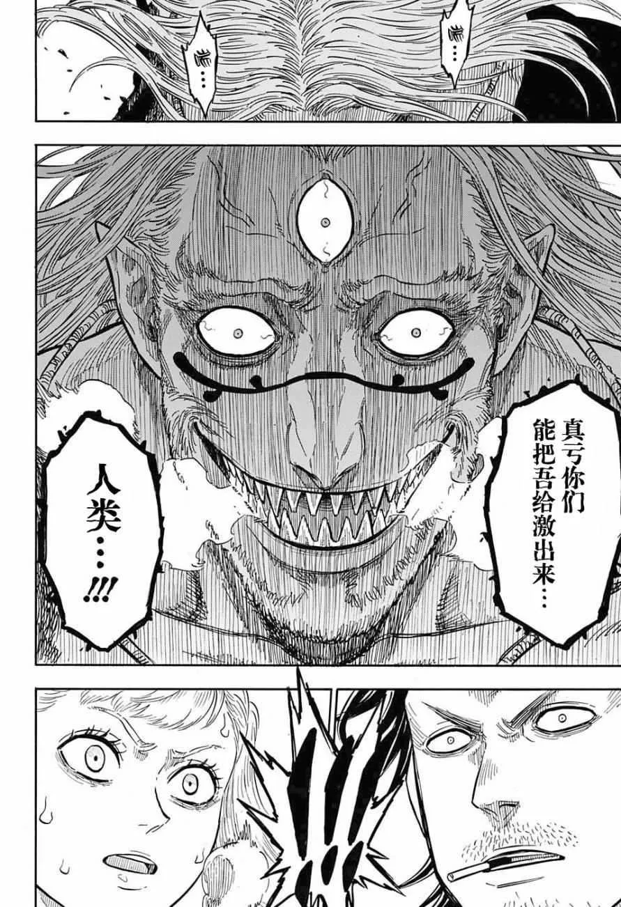 第68话 第12页