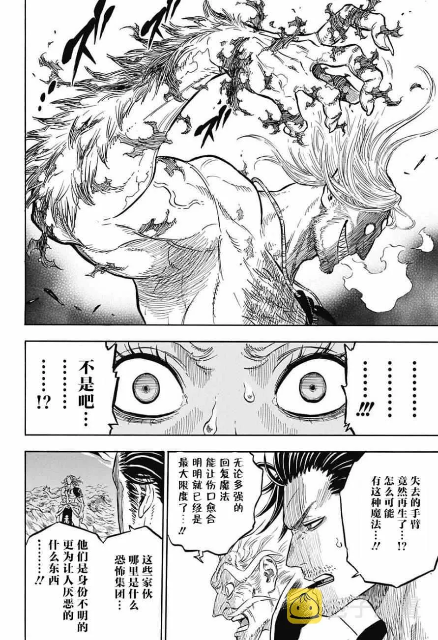 第68话 第14页