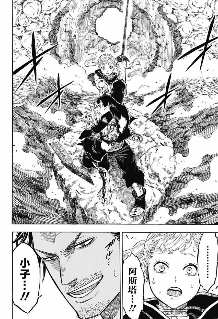 第68话 第17页