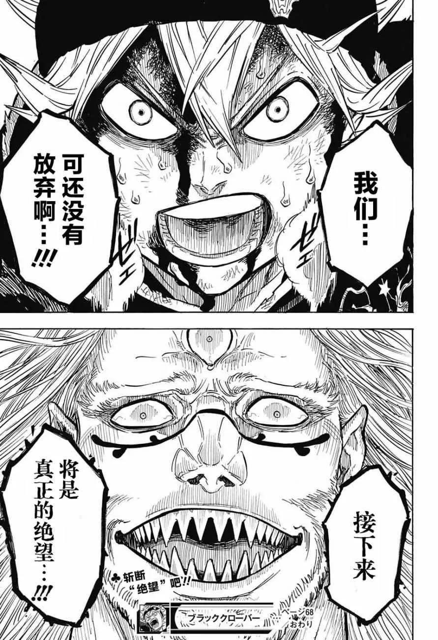 第68话 第18页