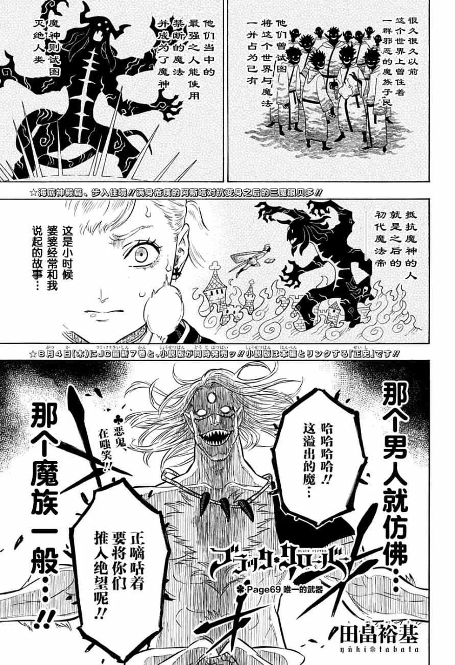 第69话 第1页