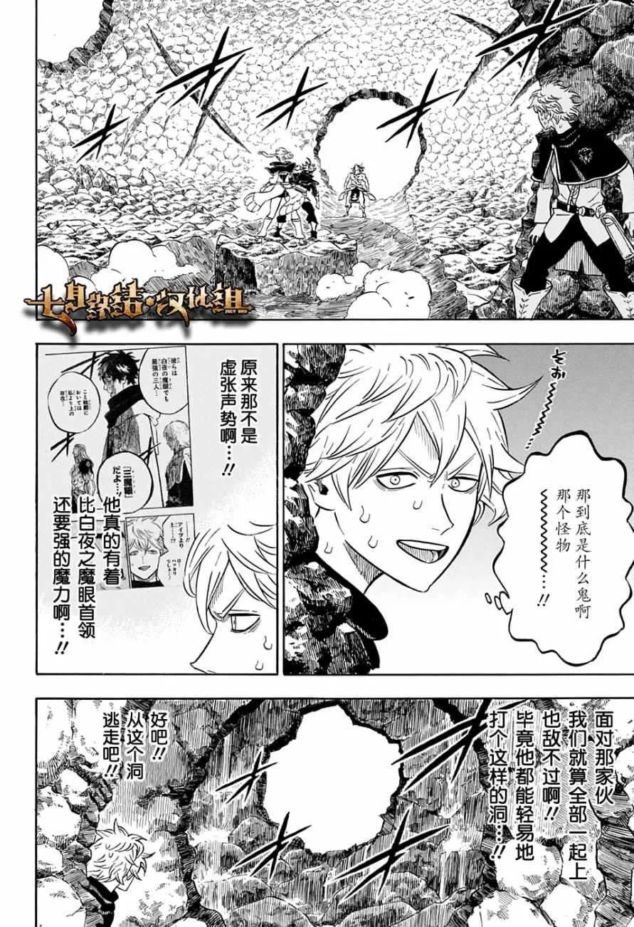 第69话 第2页