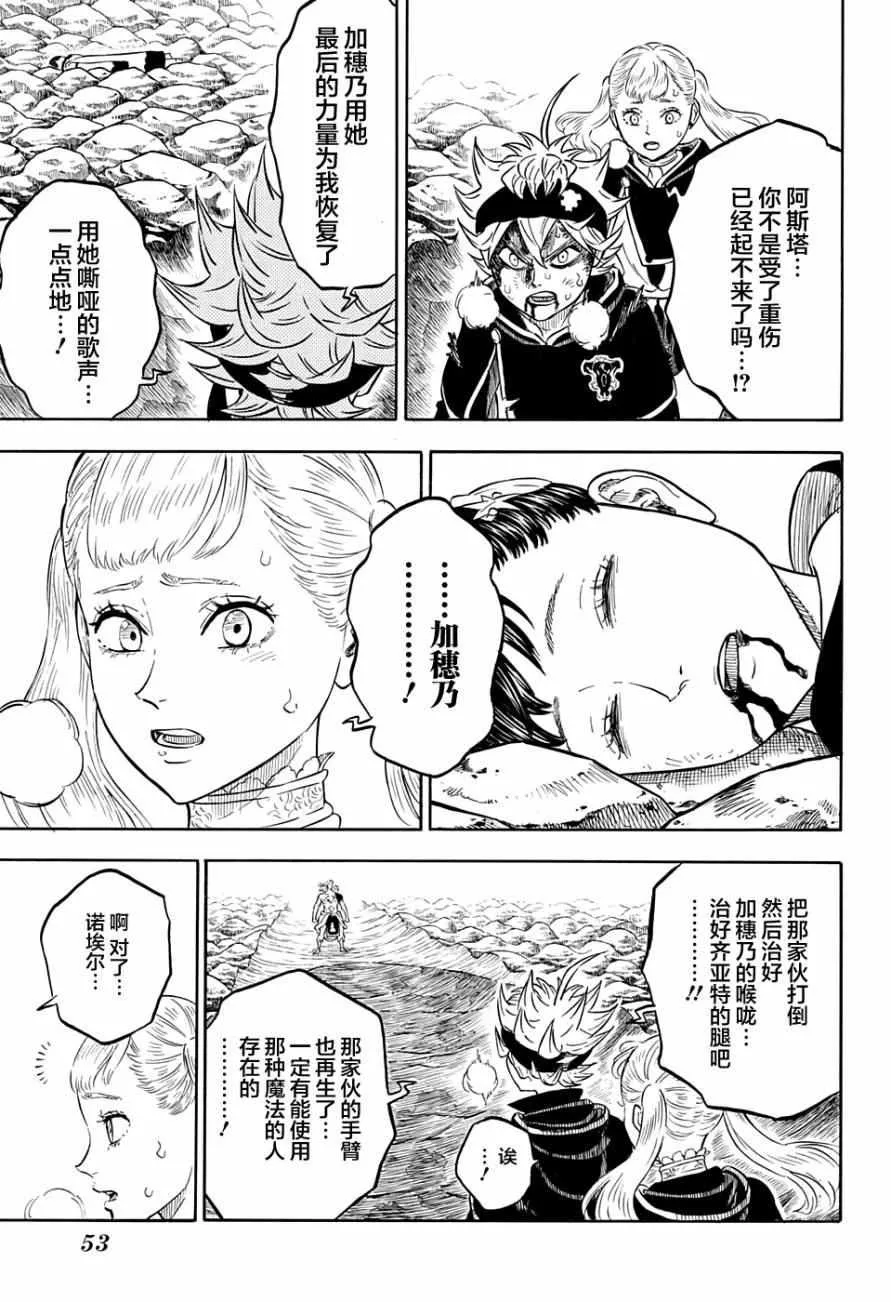 第69话 第3页