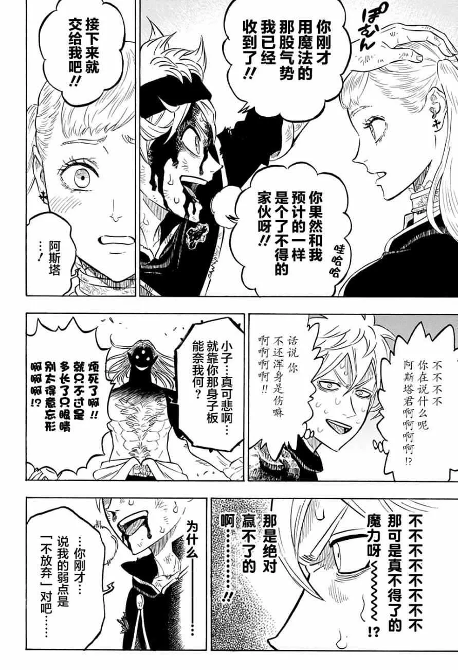 第69话 第4页