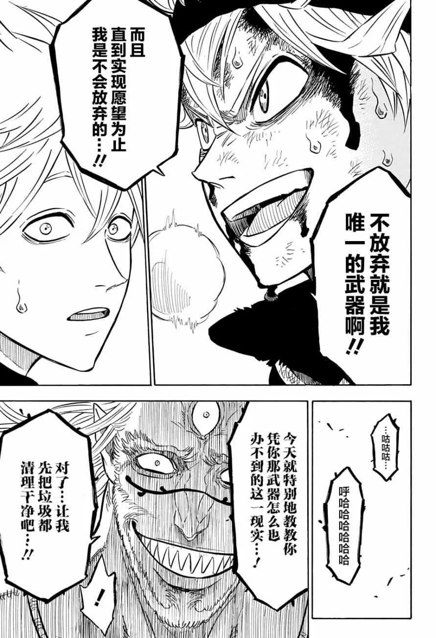 第69话 第5页