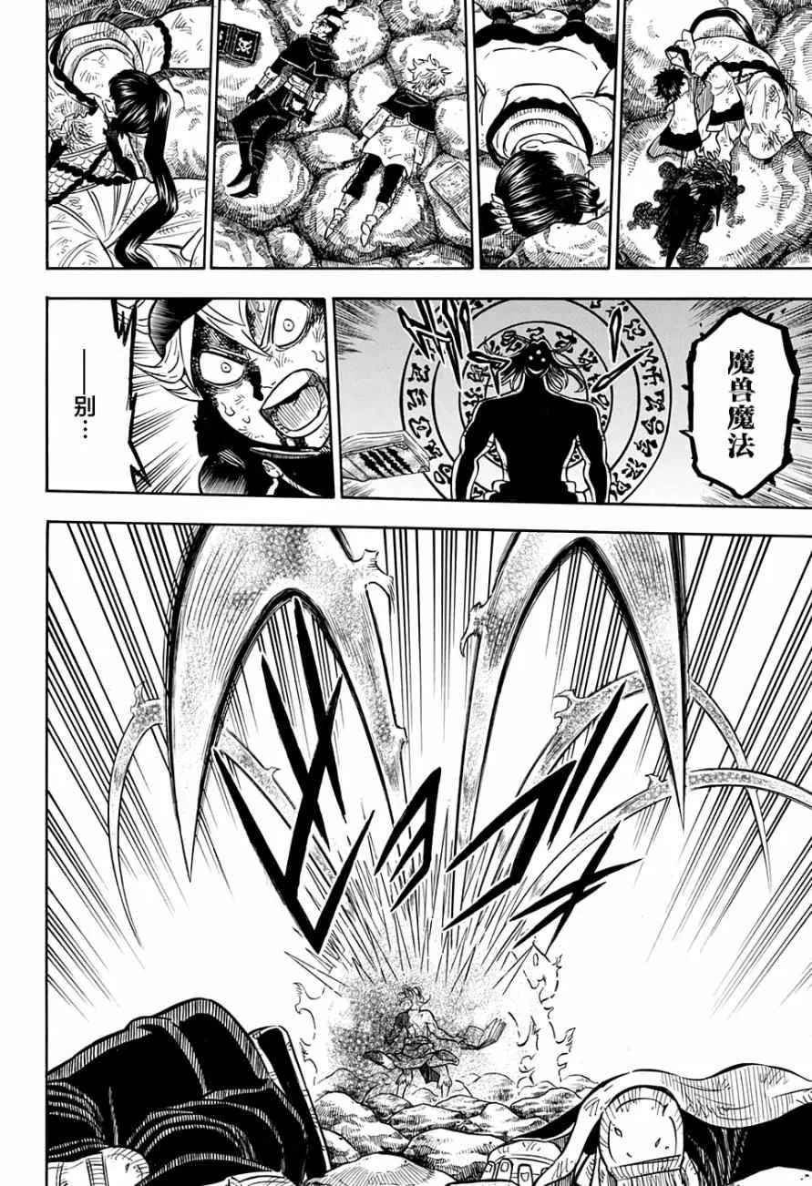 第69话 第6页