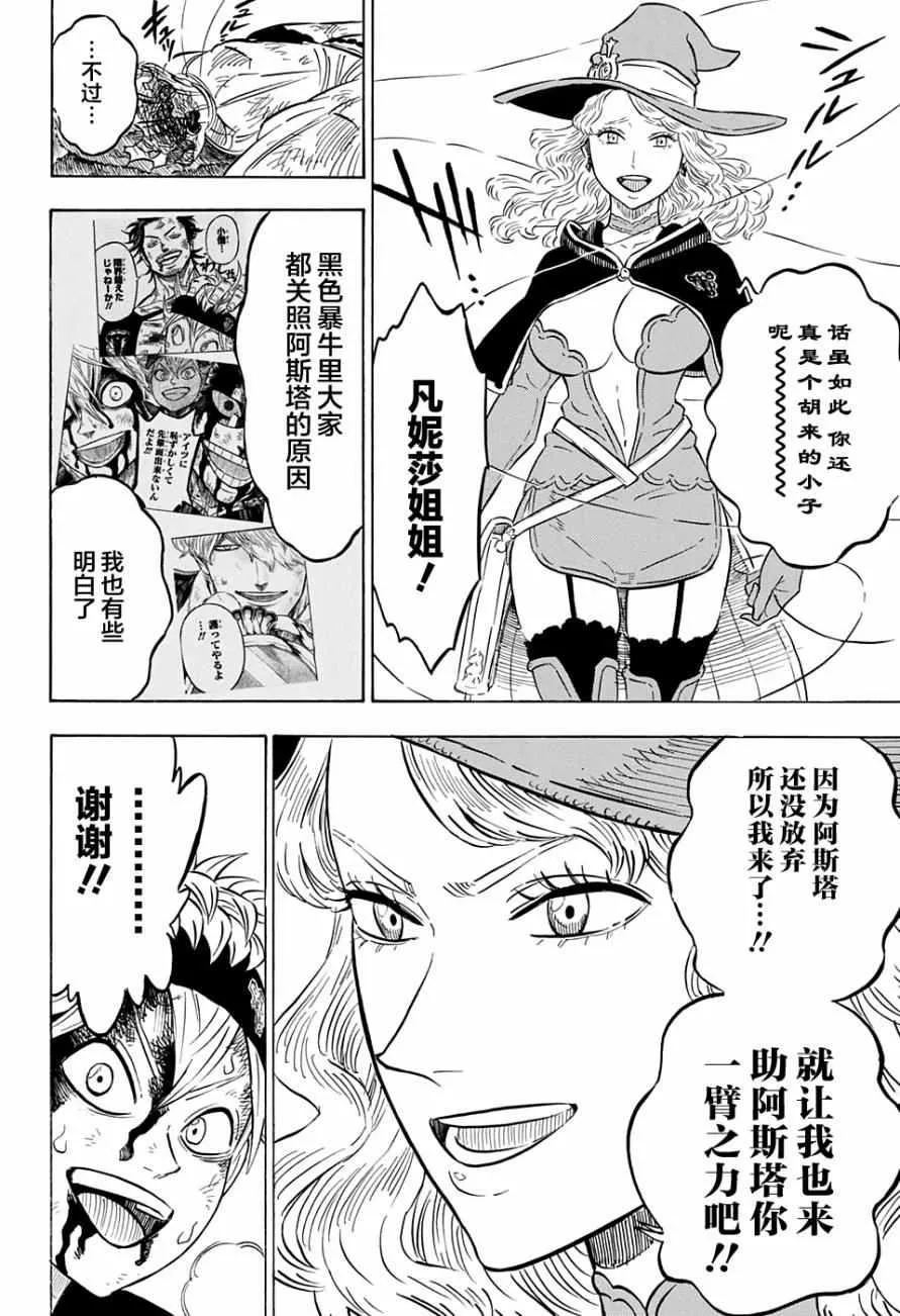第69话 第8页