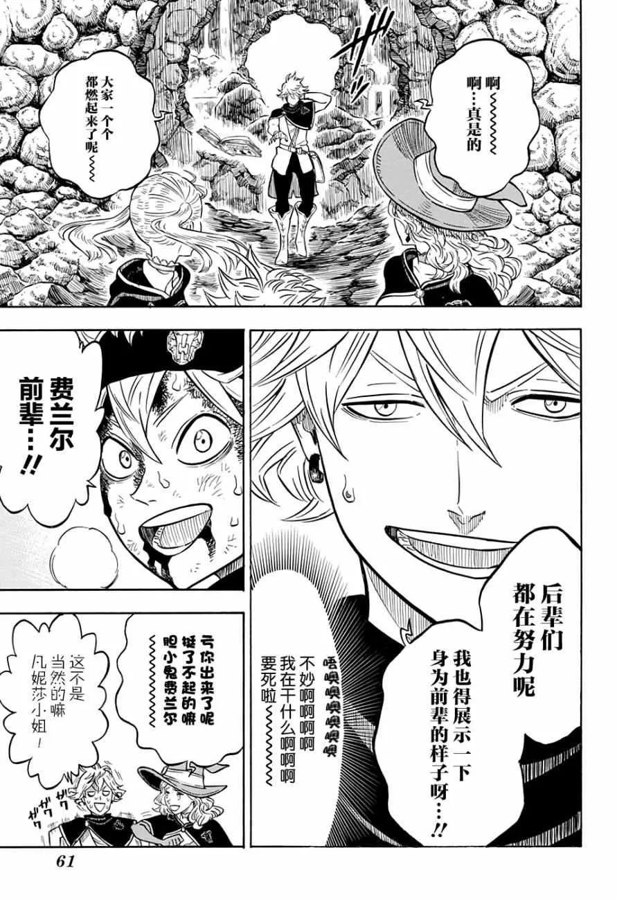 第69话 第11页