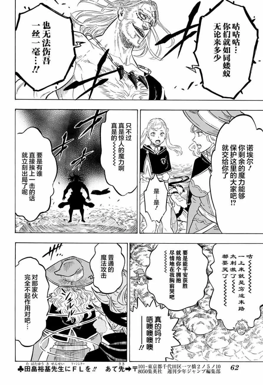 第69话 第12页