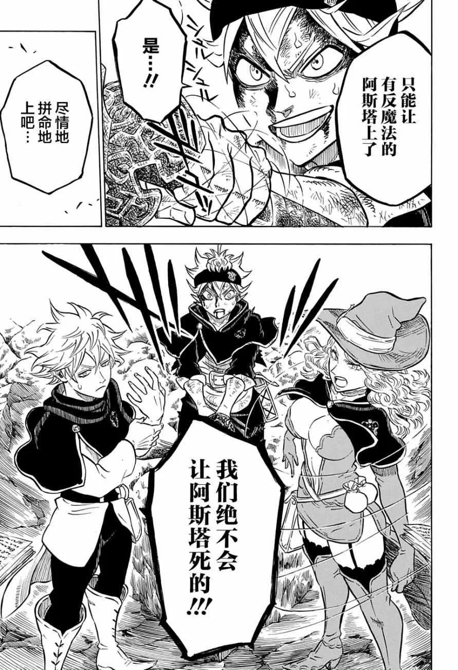 第69话 第13页