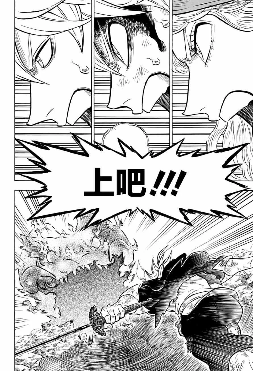 第69话 第14页