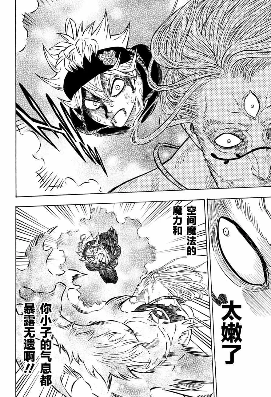 第69话 第16页