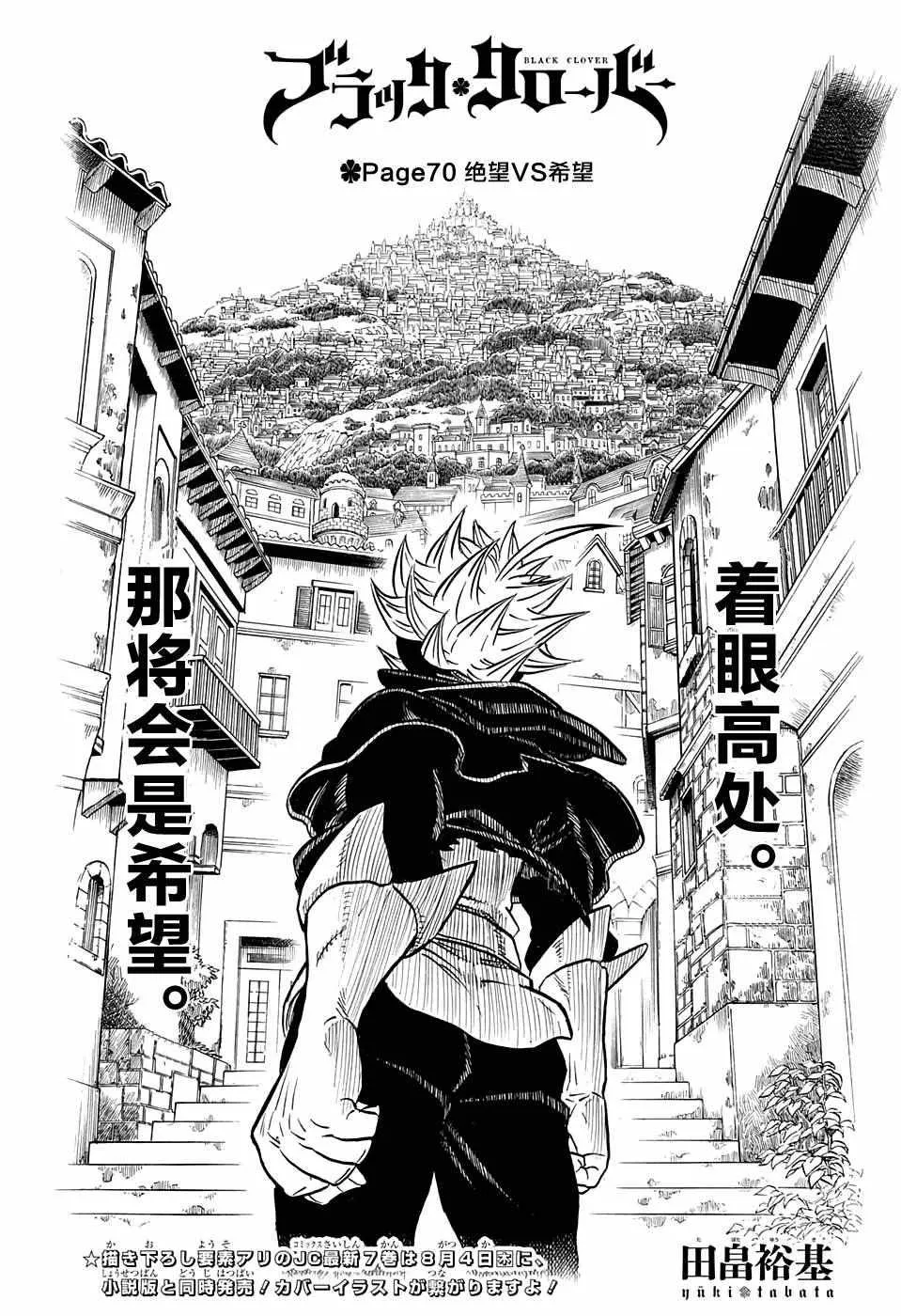 第70话 第1页