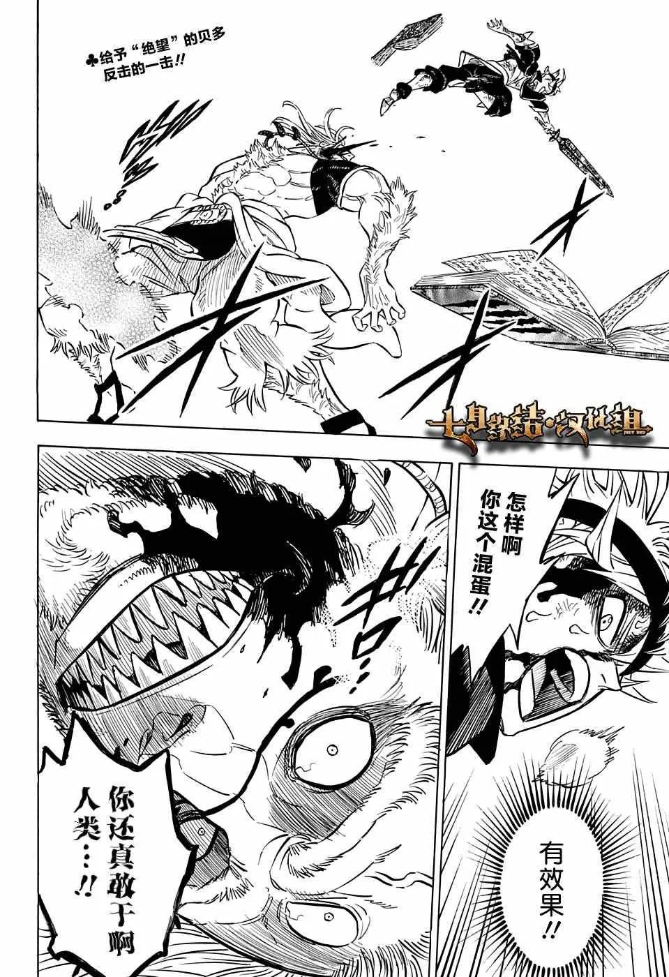 第70话 第2页