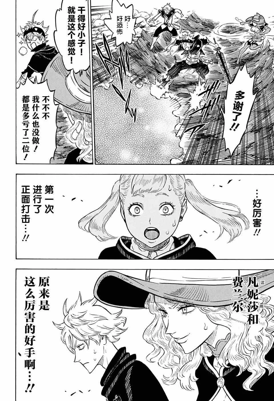 第70话 第4页