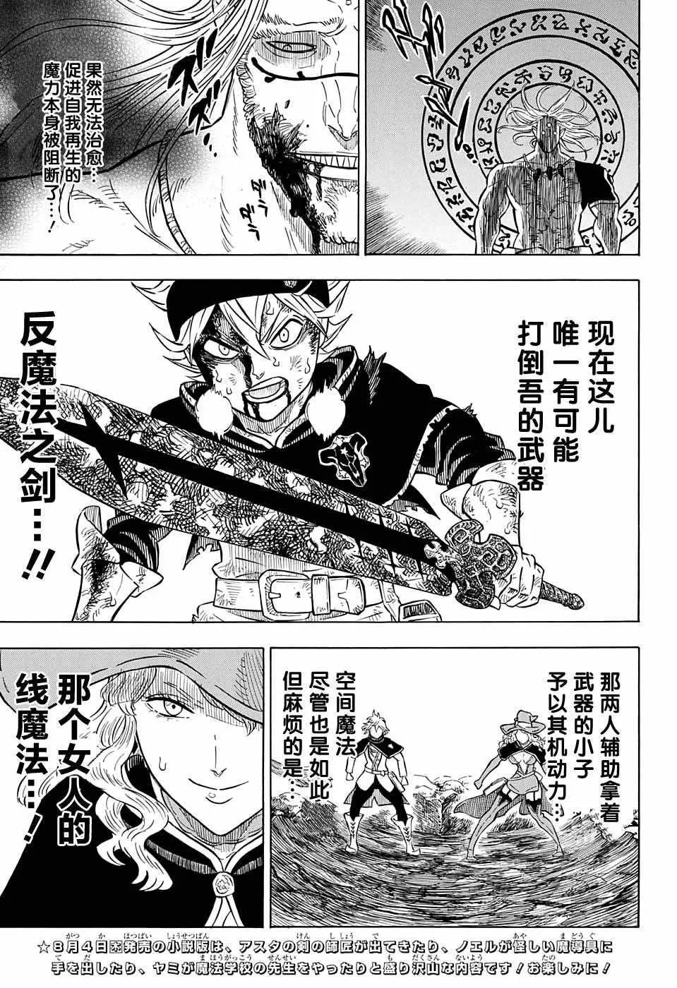 第70话 第5页