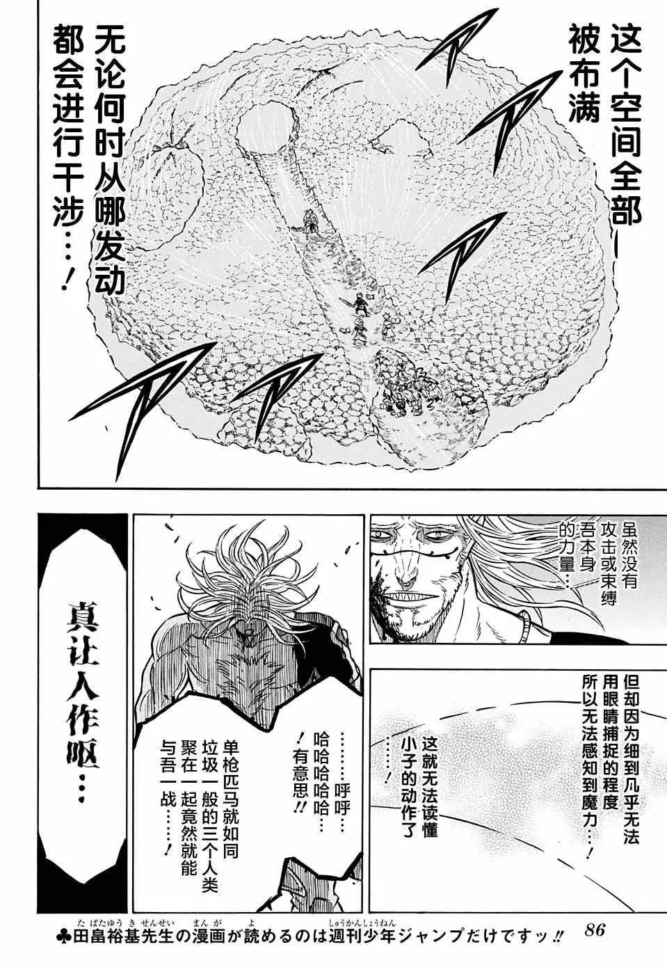 第70话 第6页