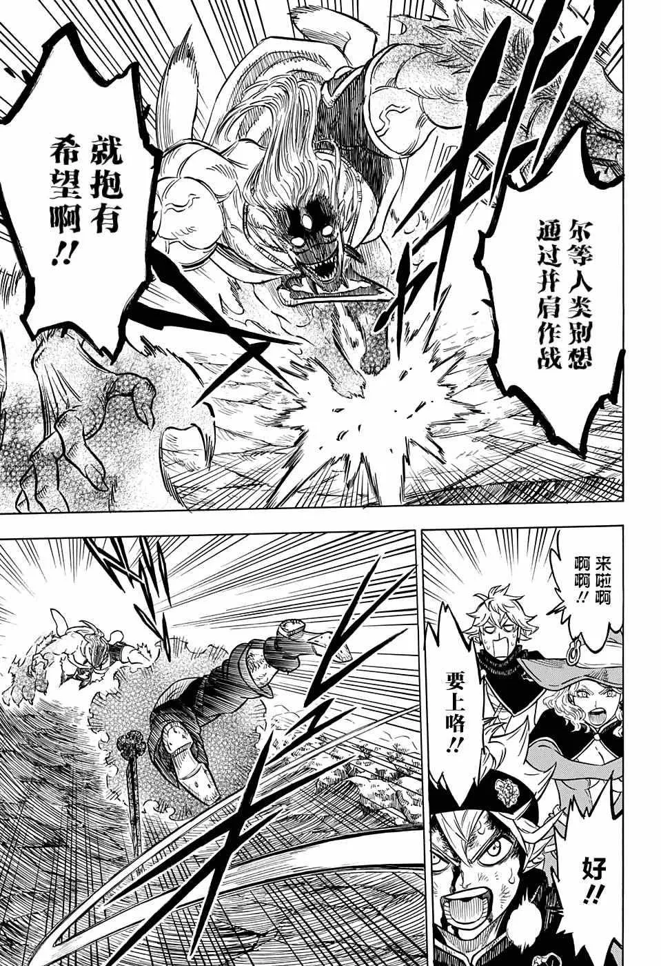 第70话 第7页