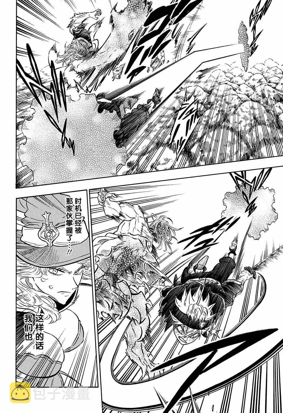 第70话 第8页