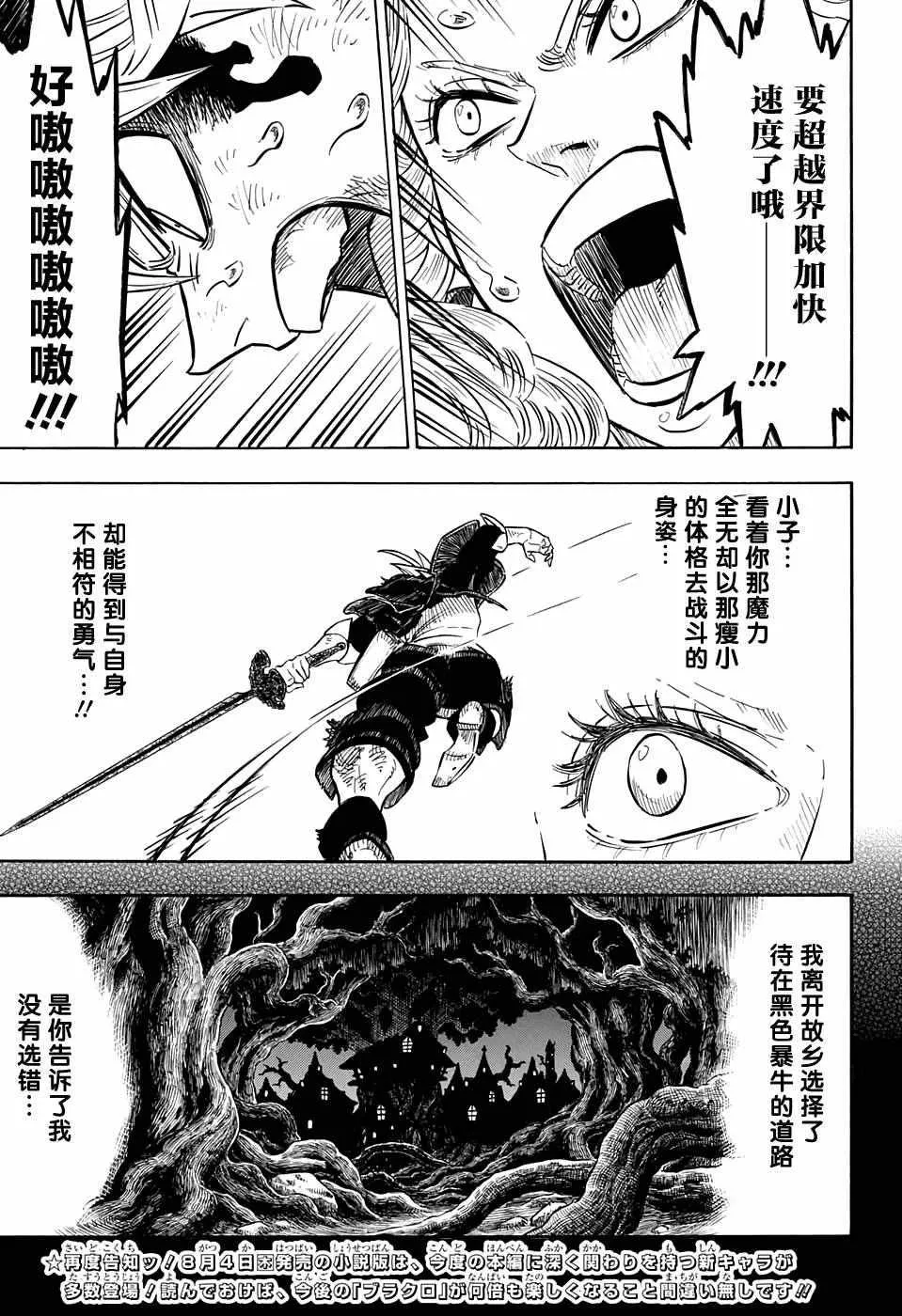 第70话 第9页