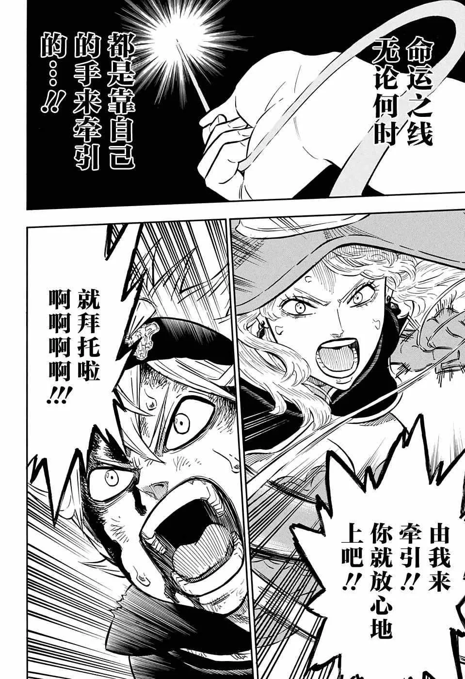 第70话 第10页