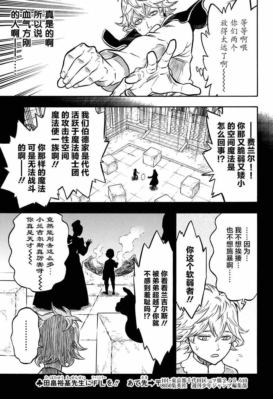 第70话 第11页