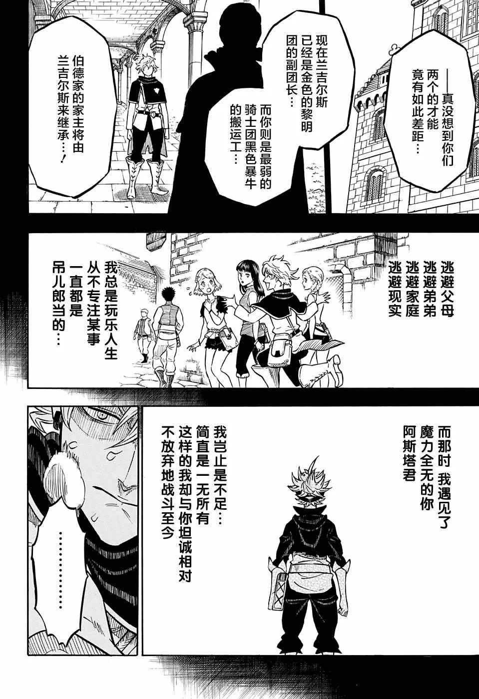 第70话 第12页