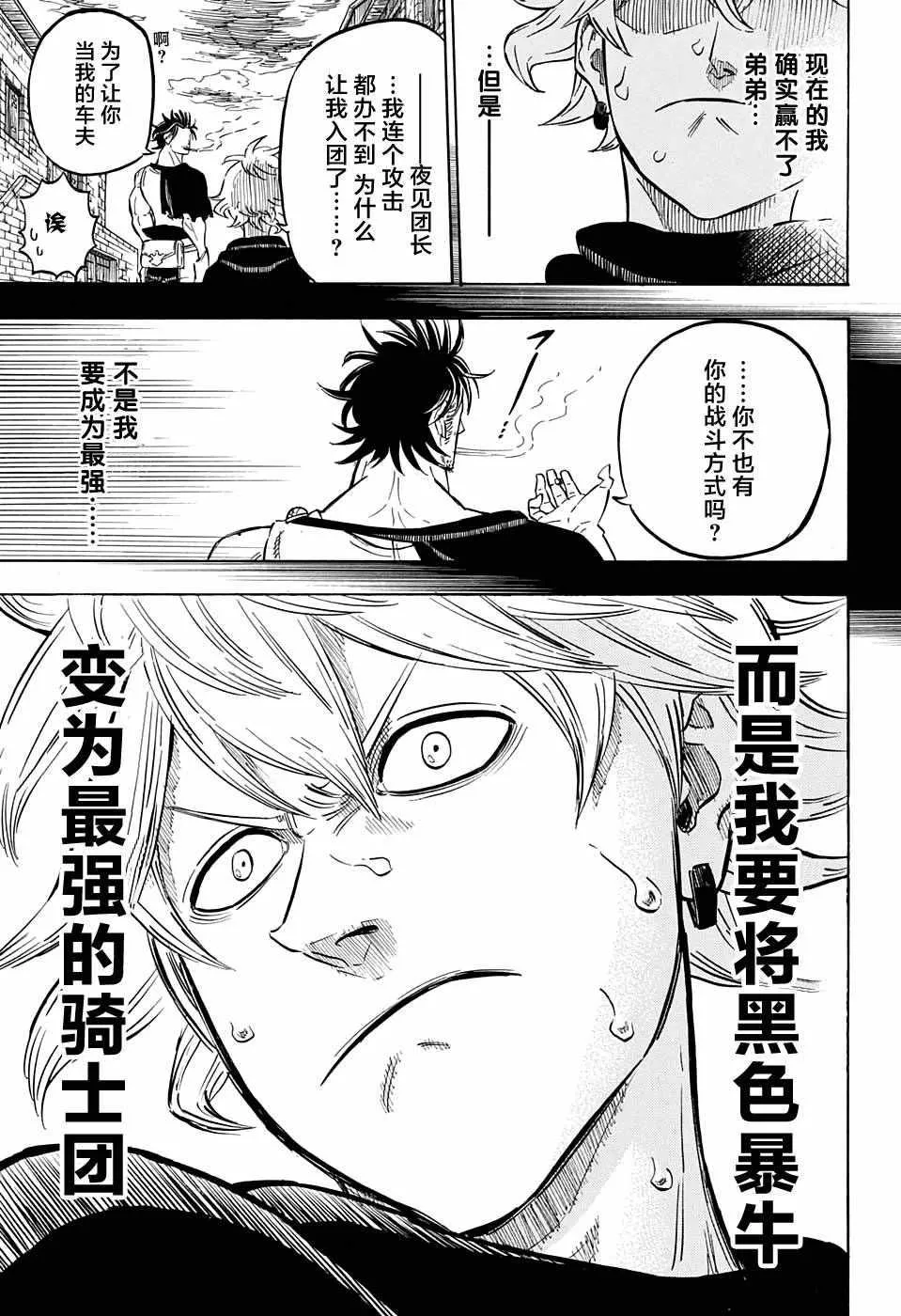 第70话 第13页
