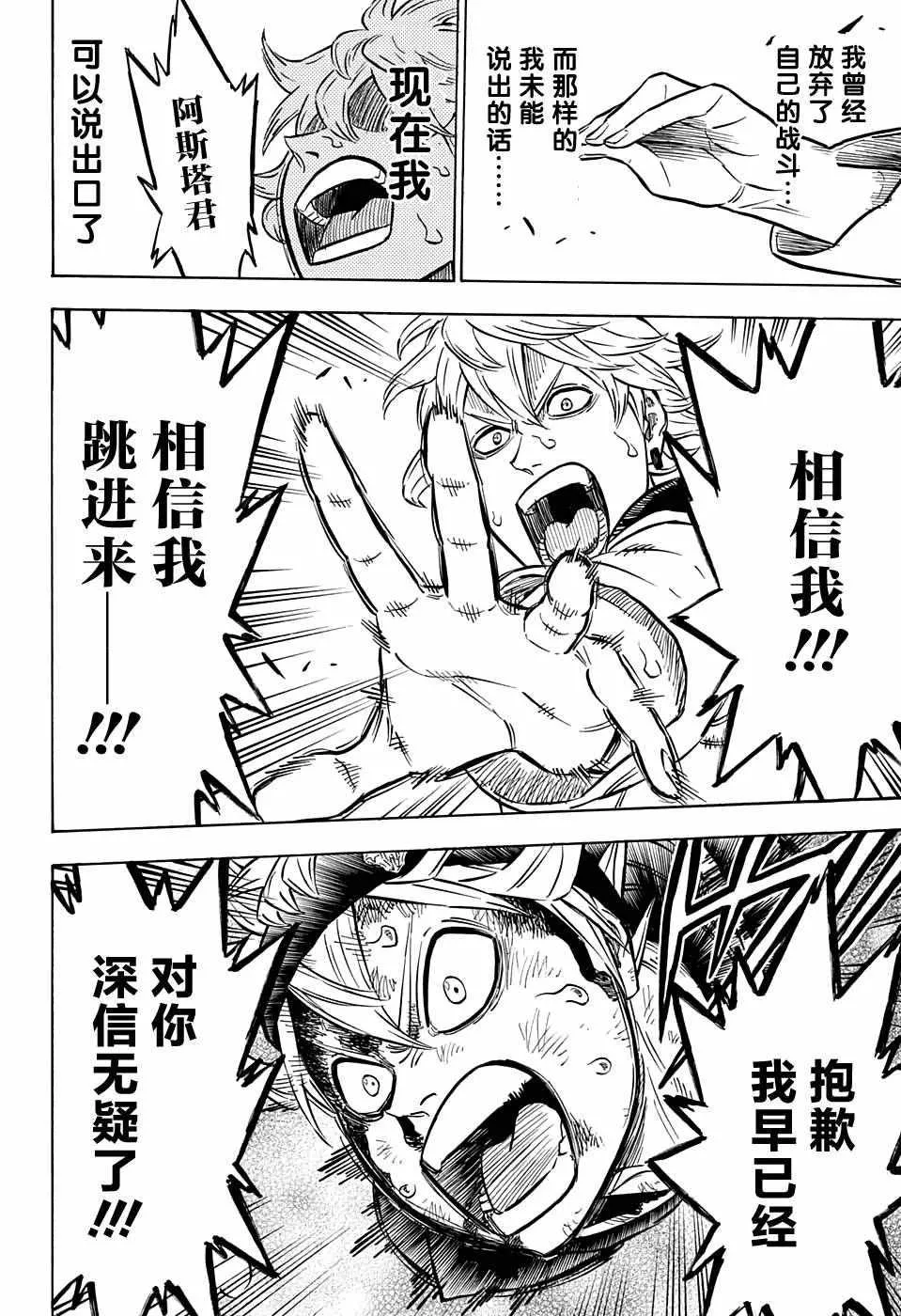 第70话 第14页