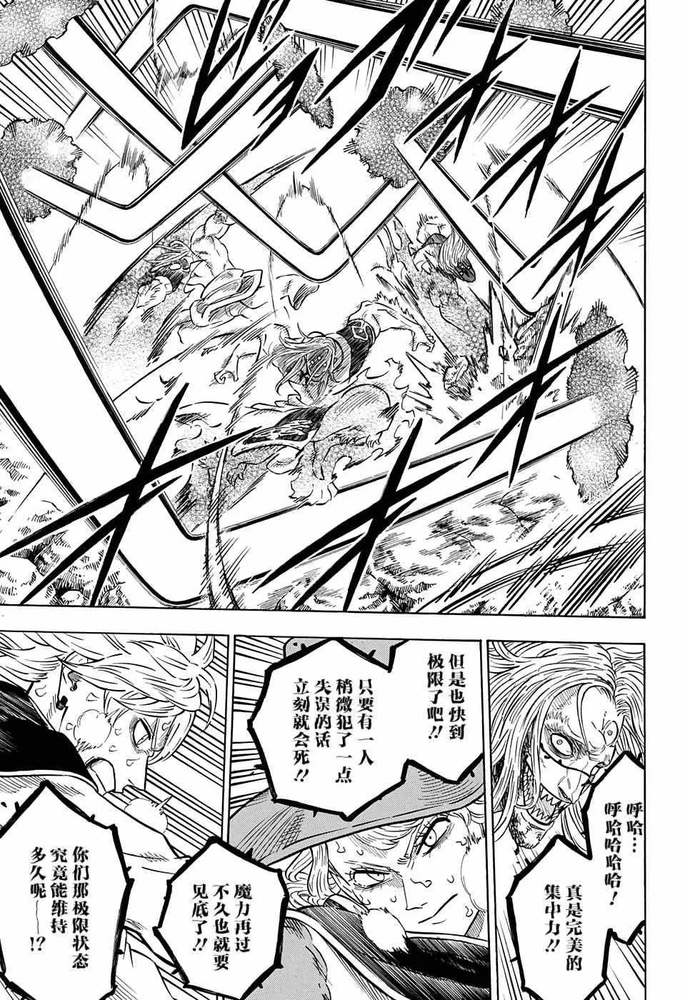 第70话 第15页