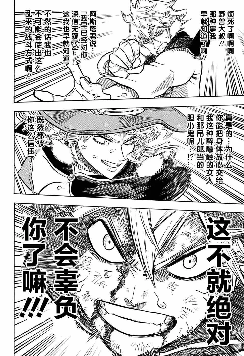 第70话 第16页