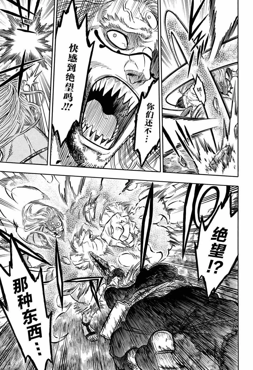 第70话 第17页