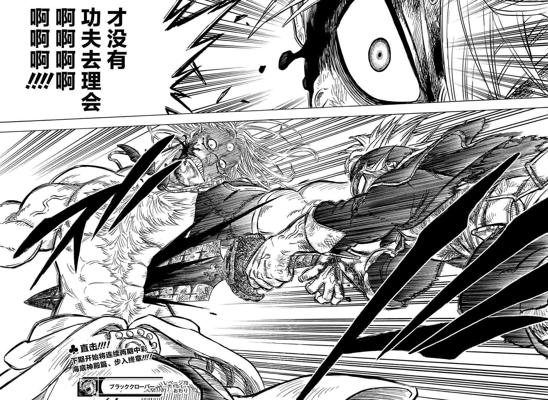 第70话 第18页