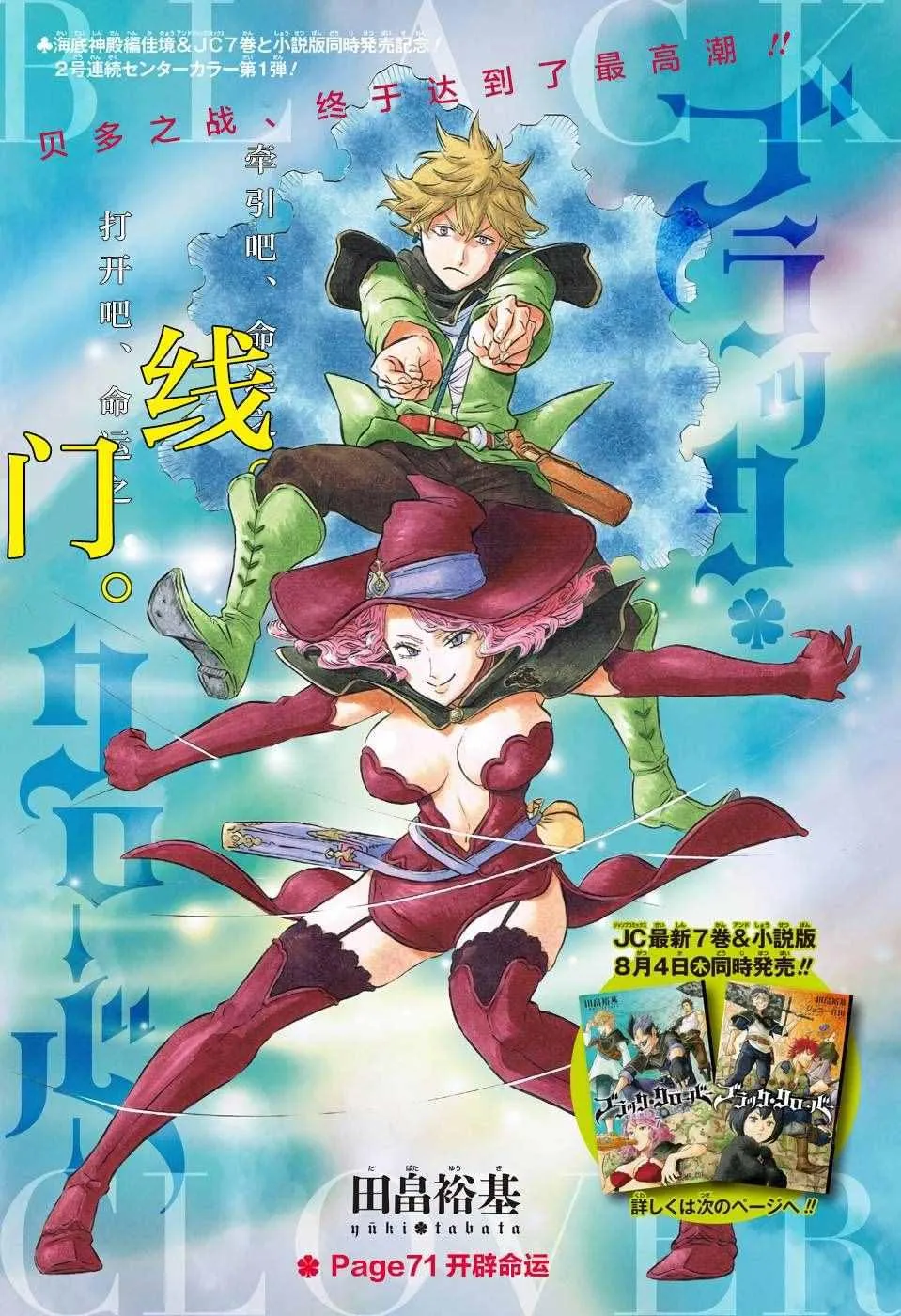 第71话 第1页