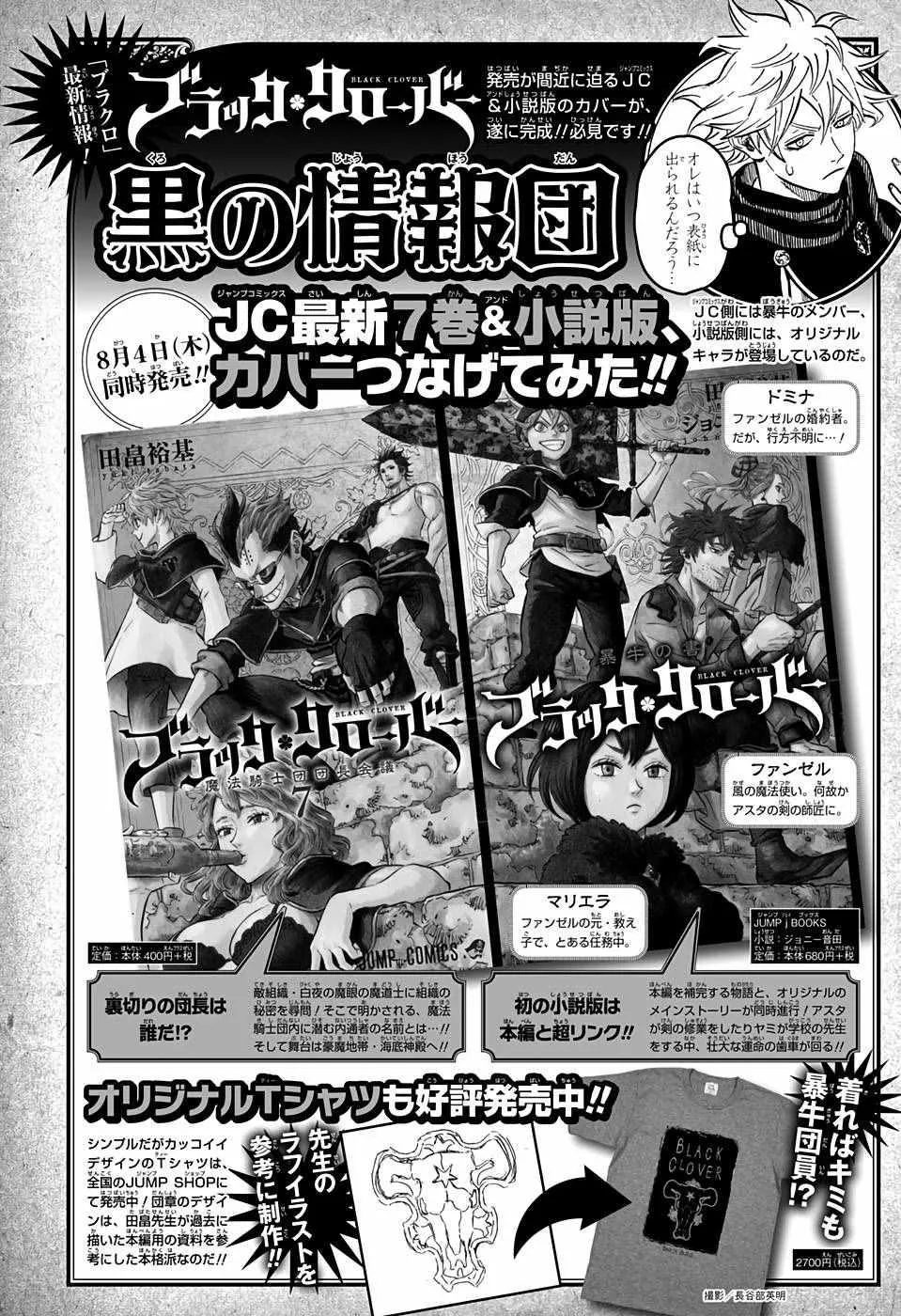 第71话 第2页