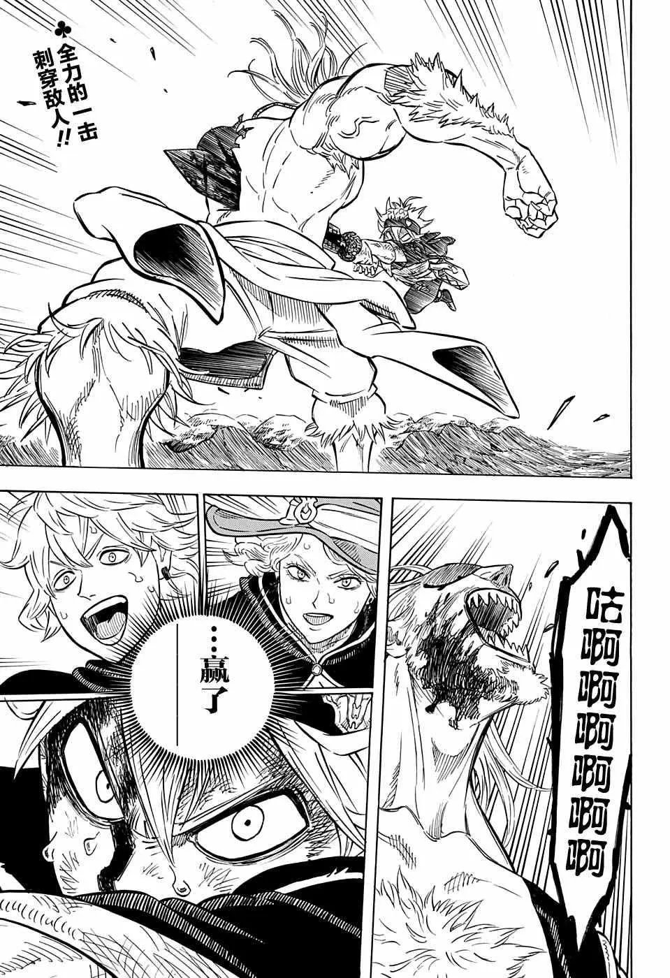 第71话 第3页