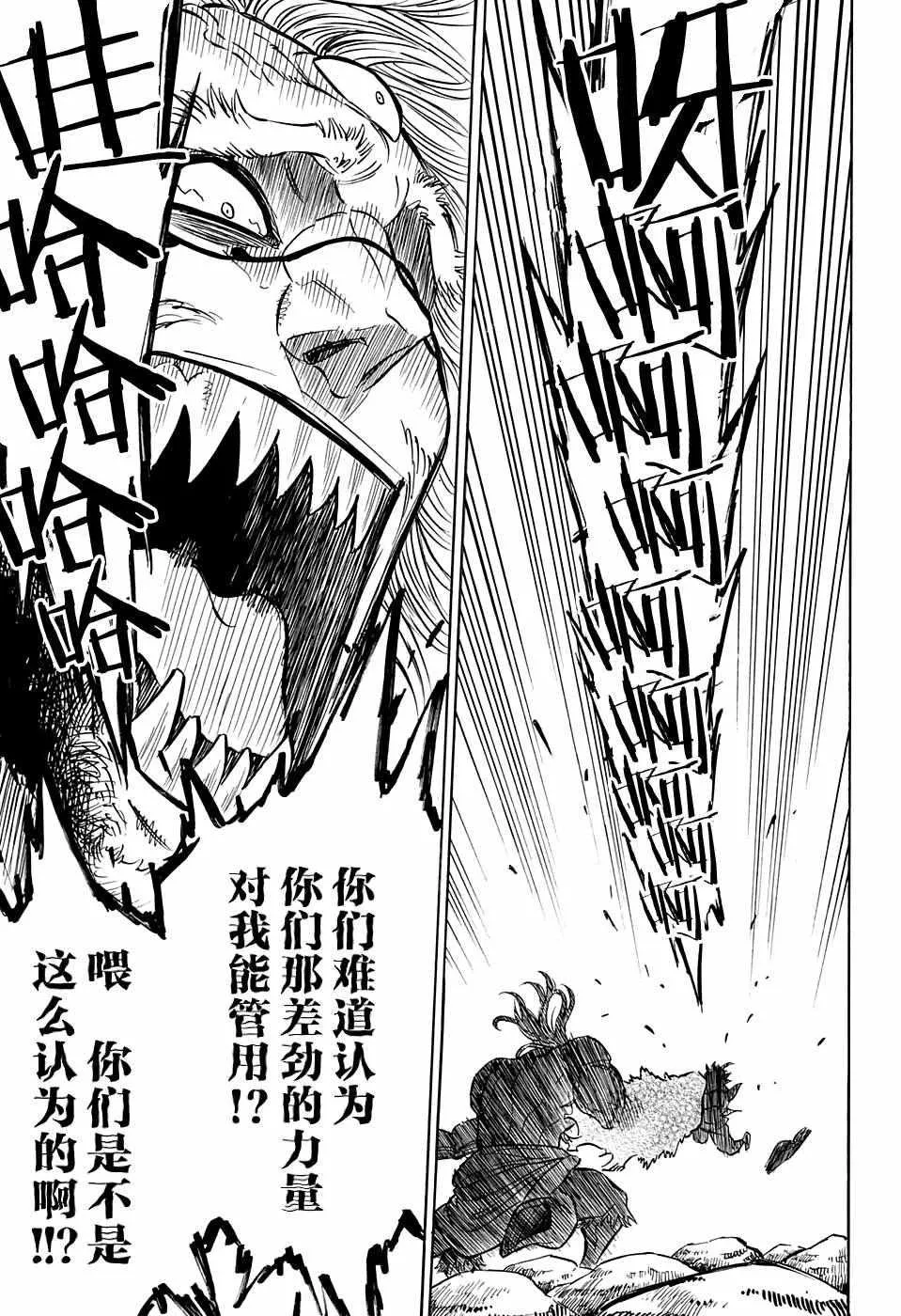 第71话 第5页